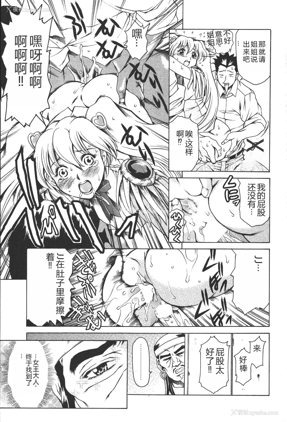 25P - [まぐろ帝国] 魔法の萌エリスト リリカル☆リリンカ