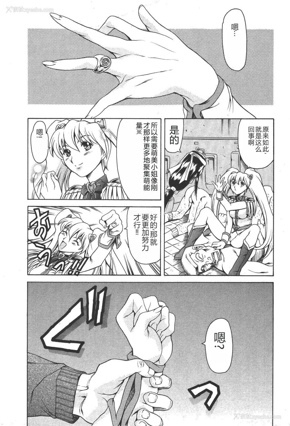 26P - [まぐろ帝国] 魔法の萌エリスト リリカル☆リリンカ