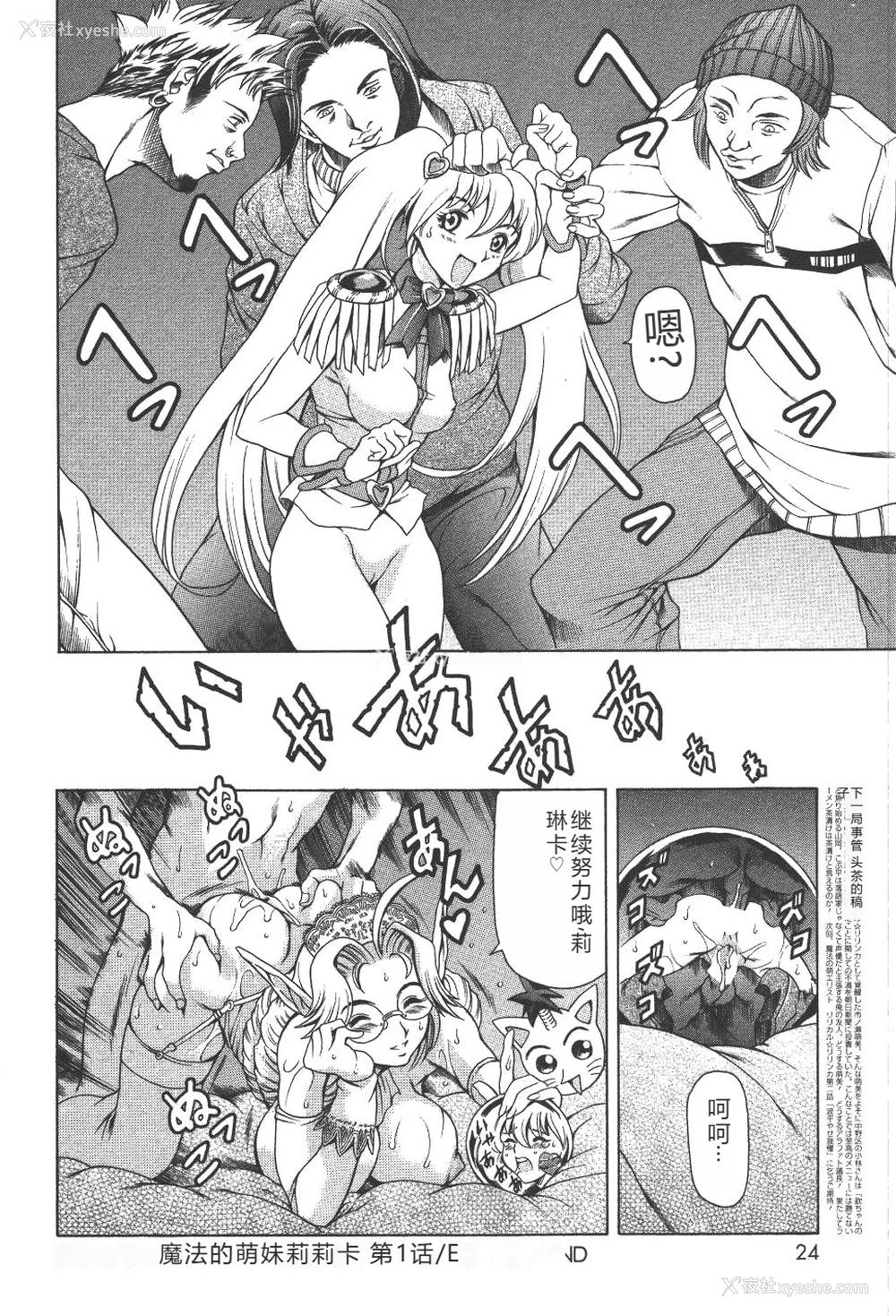 27P - [まぐろ帝国] 魔法の萌エリスト リリカル☆リリンカ