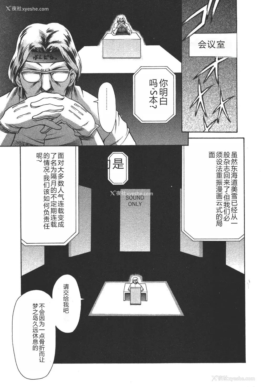 46P - [まぐろ帝国] 魔法の萌エリスト リリカル☆リリンカ