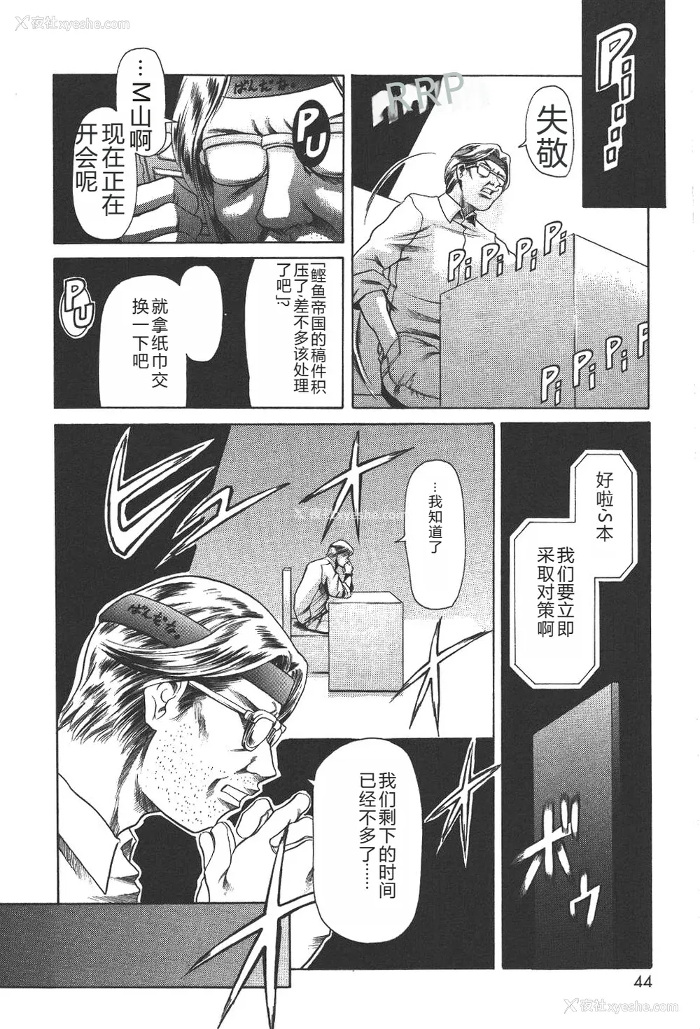 47P - [まぐろ帝国] 魔法の萌エリスト リリカル☆リリンカ
