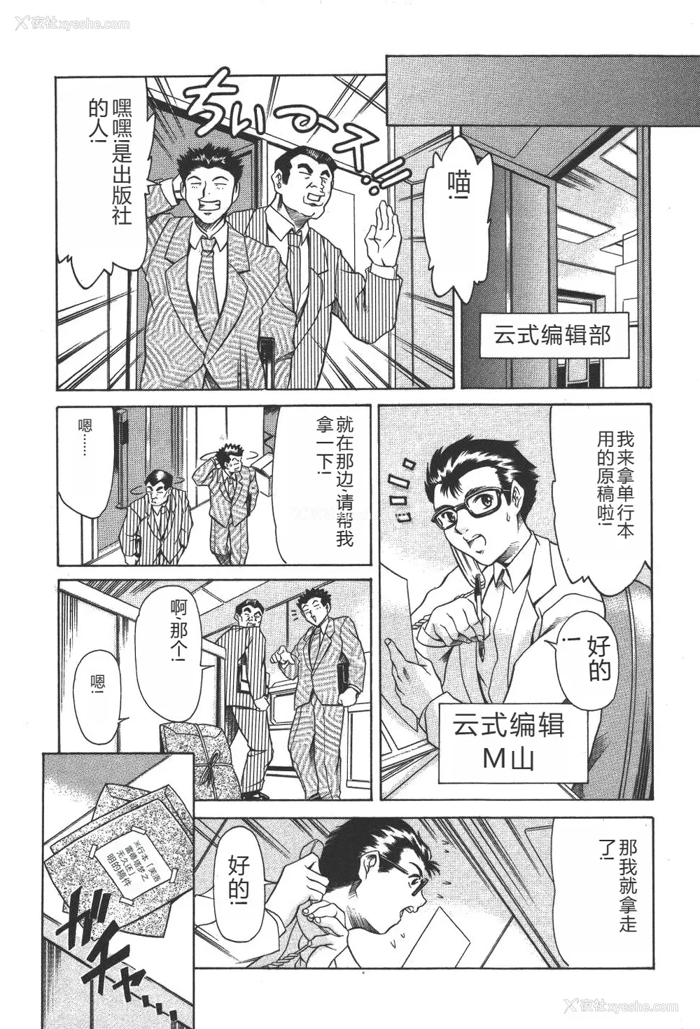 48P - [まぐろ帝国] 魔法の萌エリスト リリカル☆リリンカ