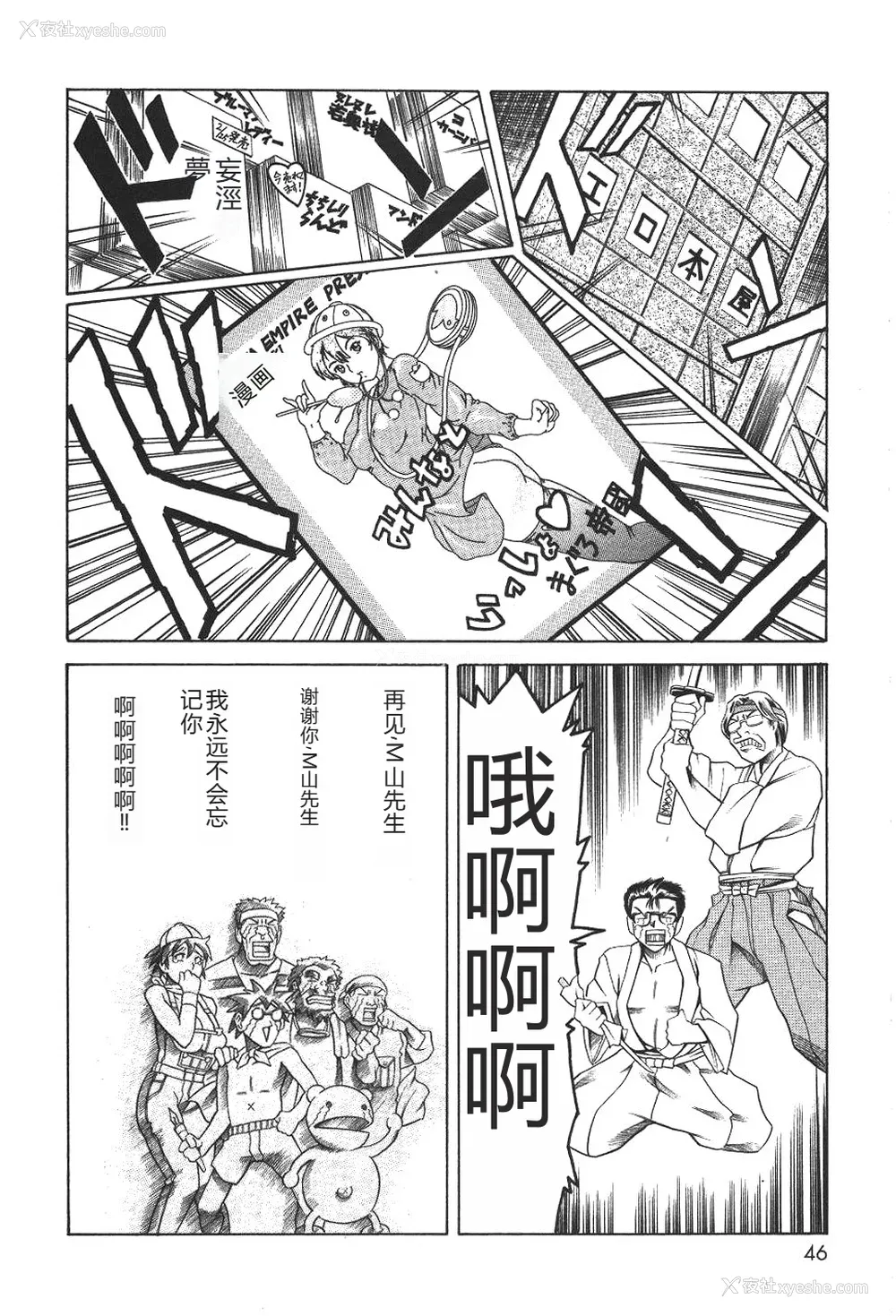 49P - [まぐろ帝国] 魔法の萌エリスト リリカル☆リリンカ