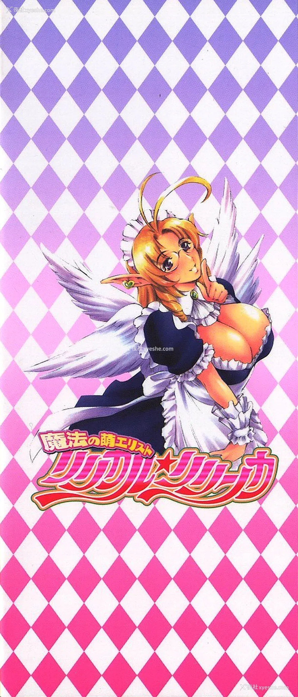 4P - [まぐろ帝国] 魔法の萌エリスト リリカル☆リリンカ