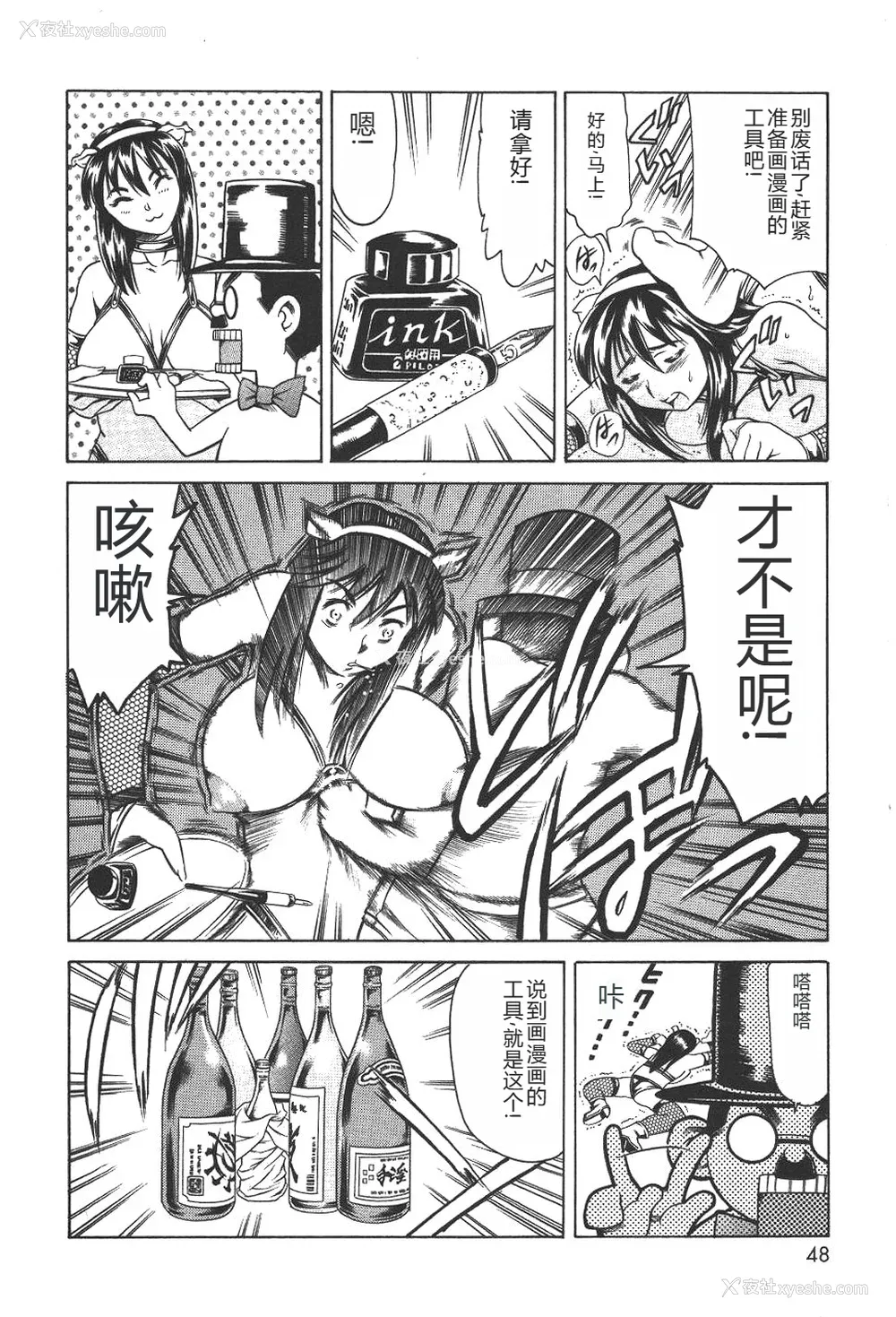 51P - [まぐろ帝国] 魔法の萌エリスト リリカル☆リリンカ
