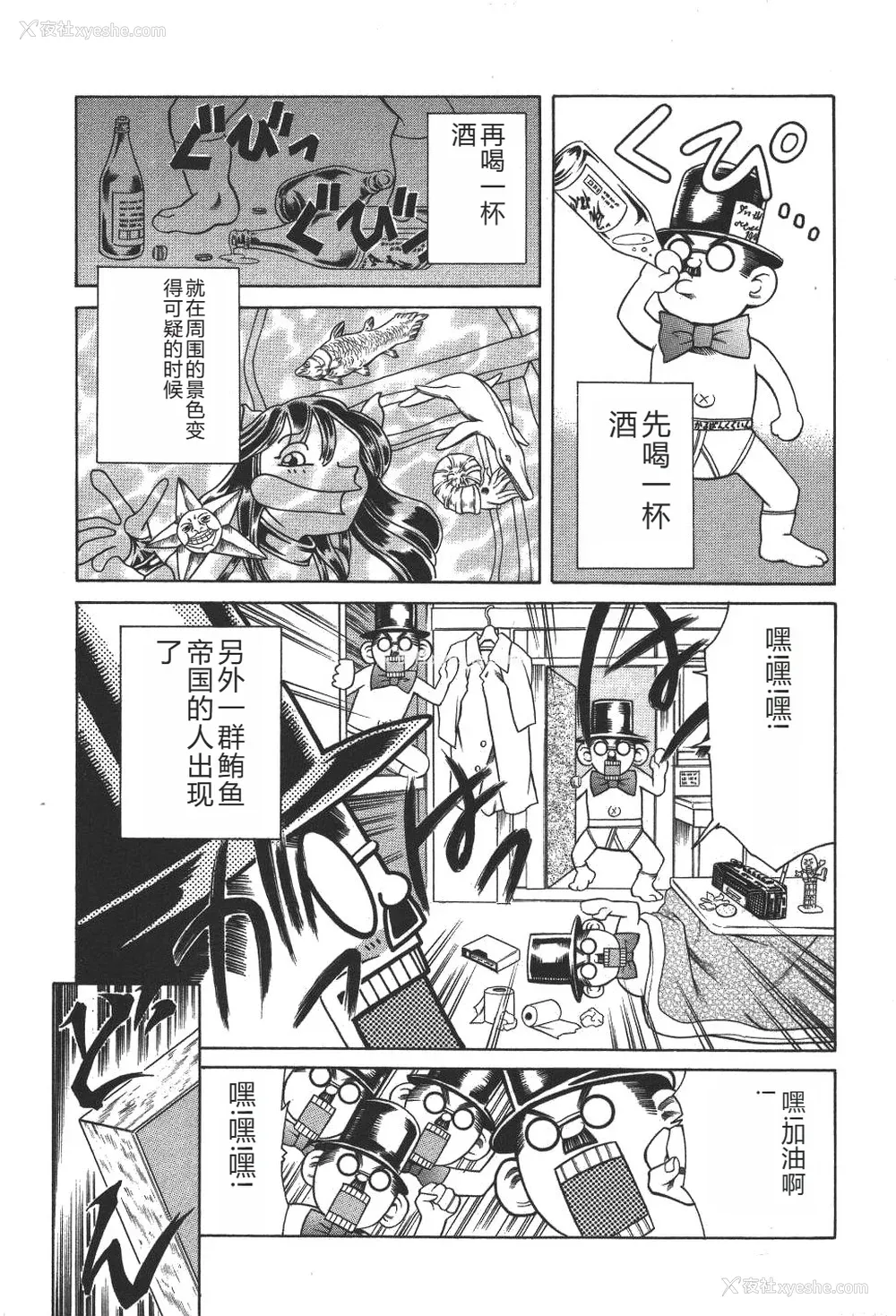 52P - [まぐろ帝国] 魔法の萌エリスト リリカル☆リリンカ