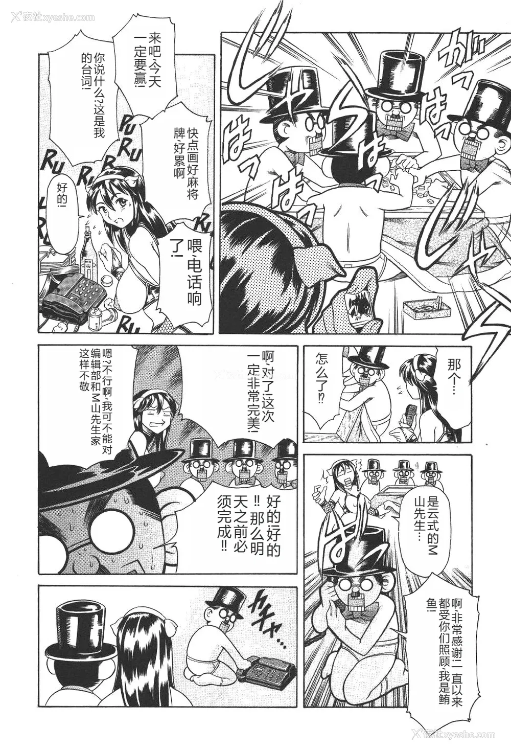 53P - [まぐろ帝国] 魔法の萌エリスト リリカル☆リリンカ