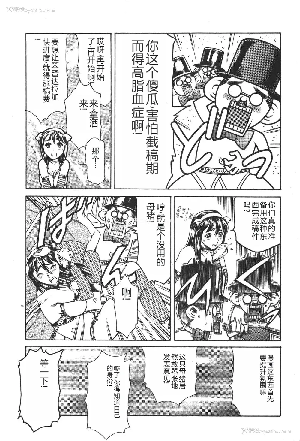 54P - [まぐろ帝国] 魔法の萌エリスト リリカル☆リリンカ