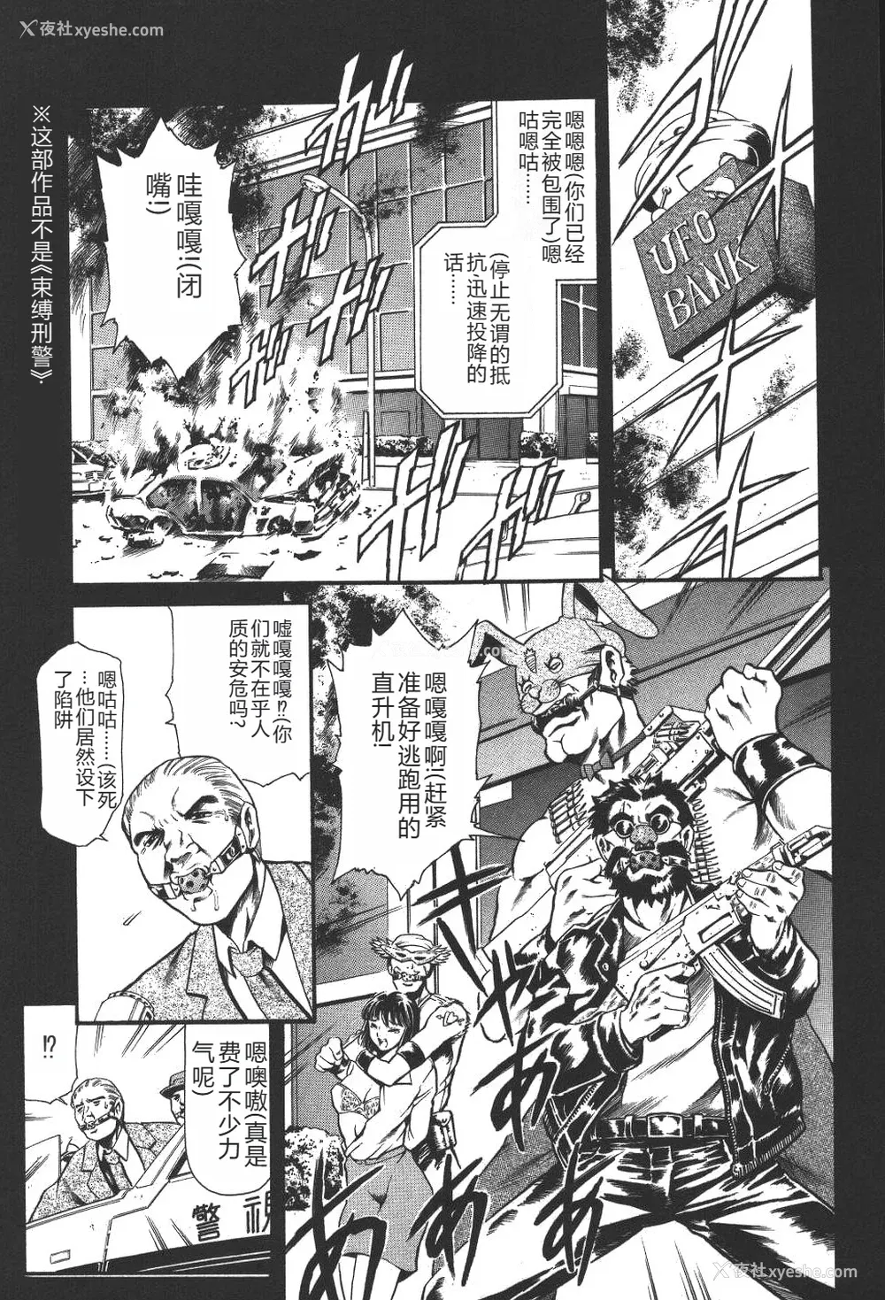 64P - [まぐろ帝国] 魔法の萌エリスト リリカル☆リリンカ