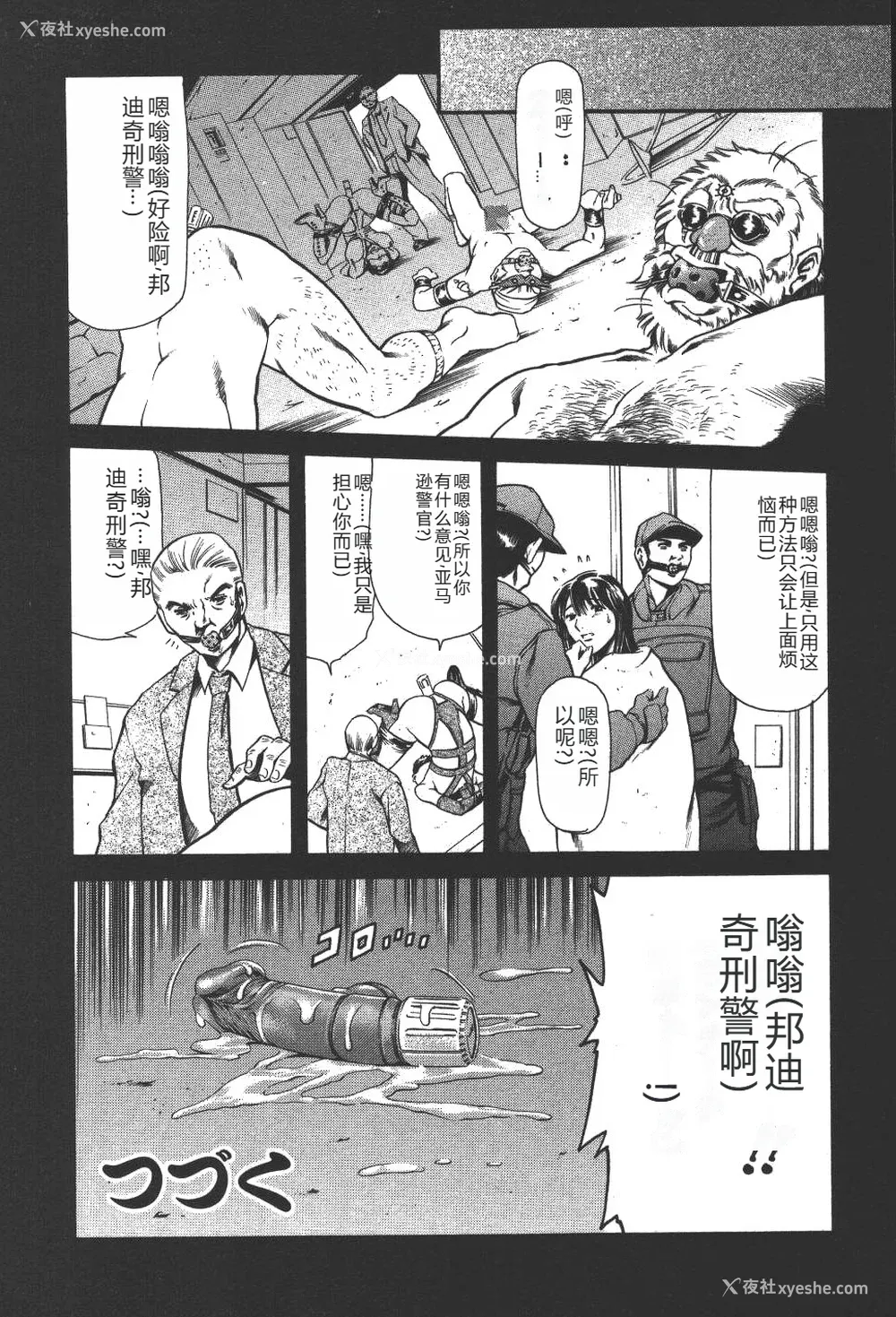 66P - [まぐろ帝国] 魔法の萌エリスト リリカル☆リリンカ