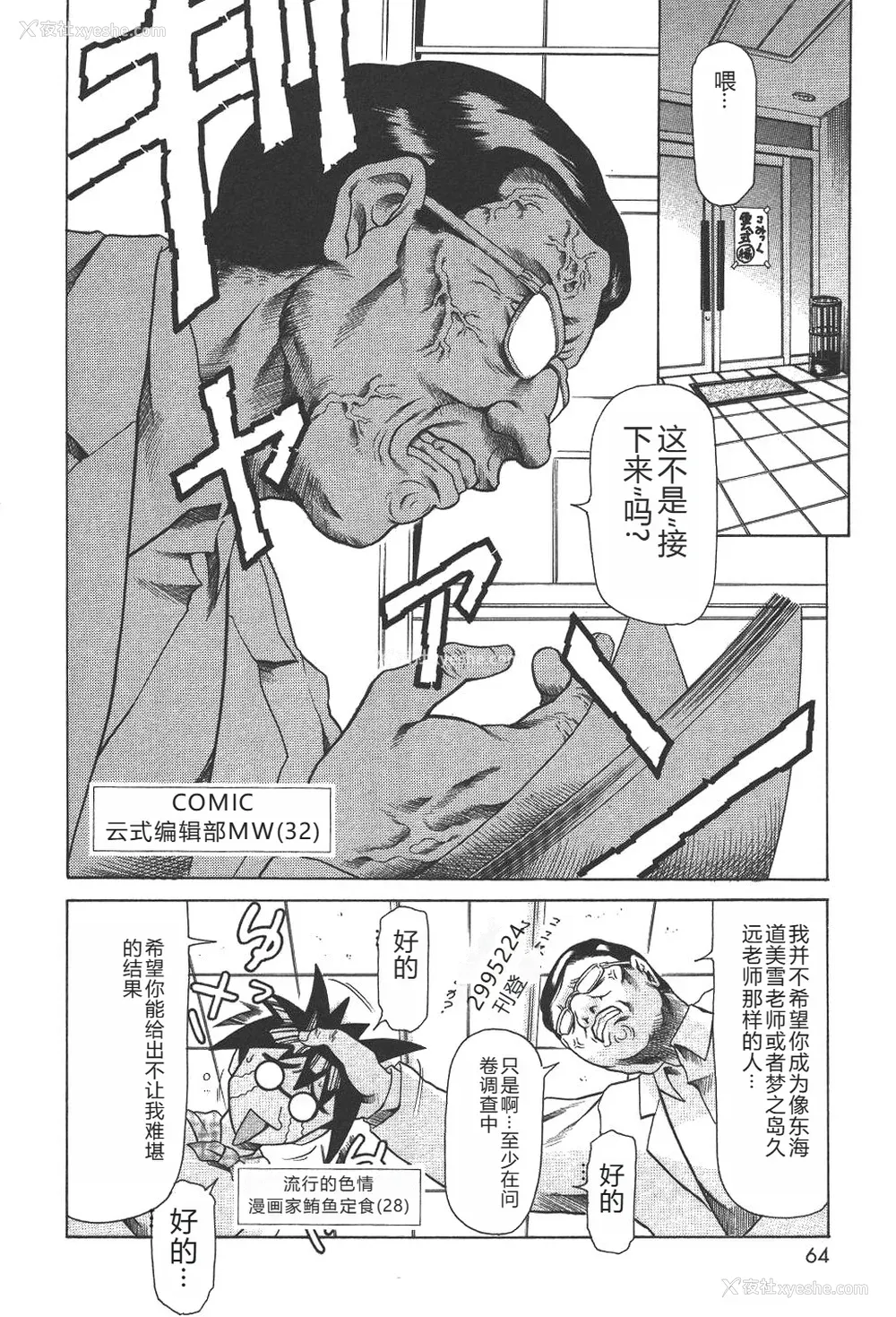67P - [まぐろ帝国] 魔法の萌エリスト リリカル☆リリンカ