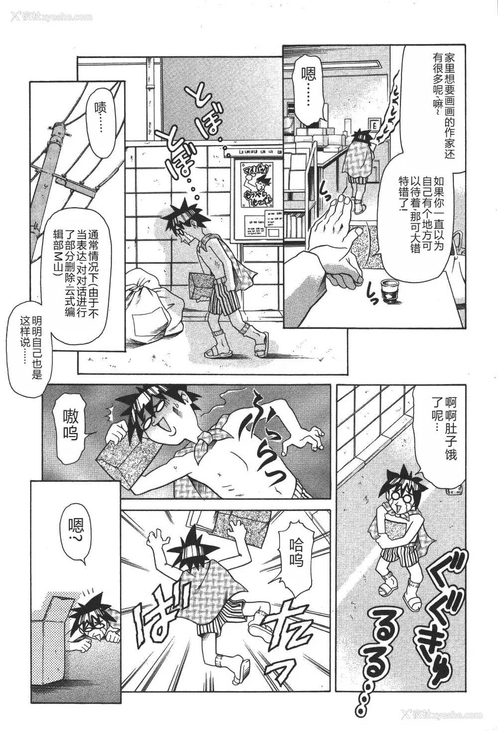 68P - [まぐろ帝国] 魔法の萌エリスト リリカル☆リリンカ