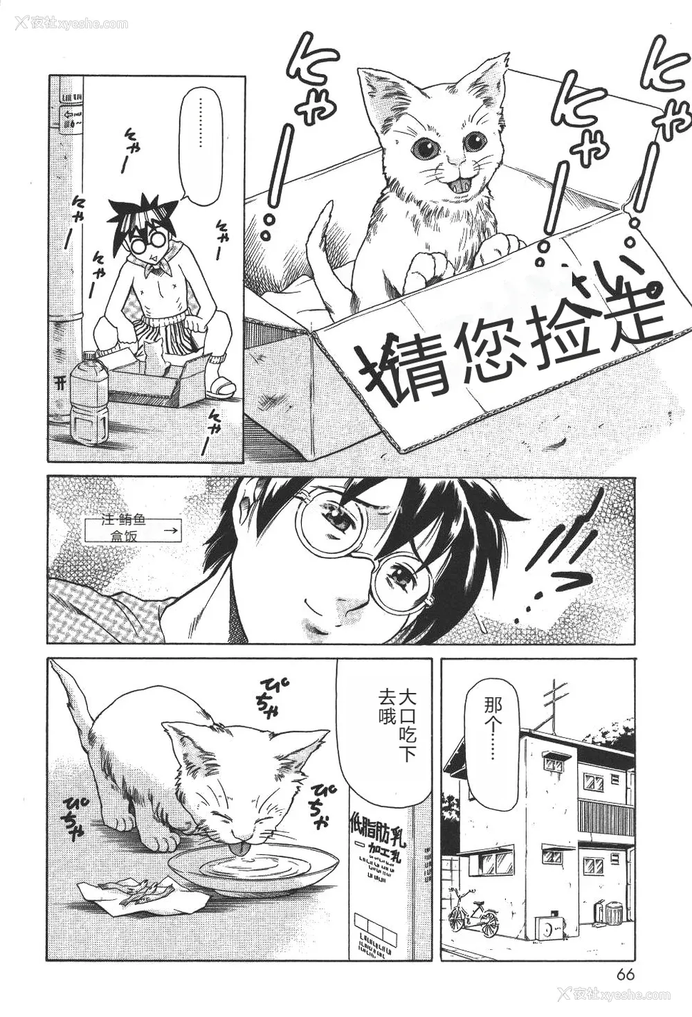 69P - [まぐろ帝国] 魔法の萌エリスト リリカル☆リリンカ