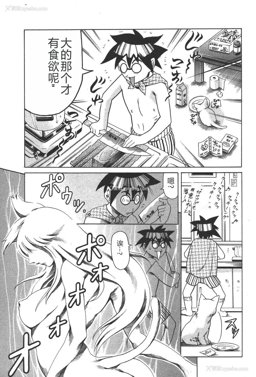 70P - [まぐろ帝国] 魔法の萌エリスト リリカル☆リリンカ