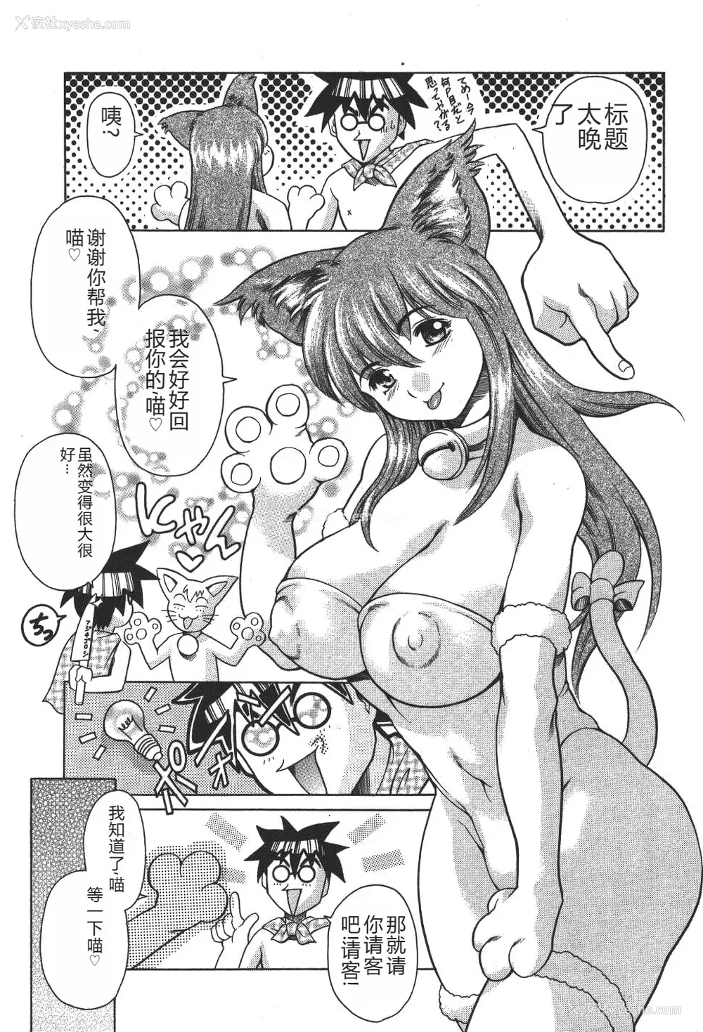72P - [まぐろ帝国] 魔法の萌エリスト リリカル☆リリンカ