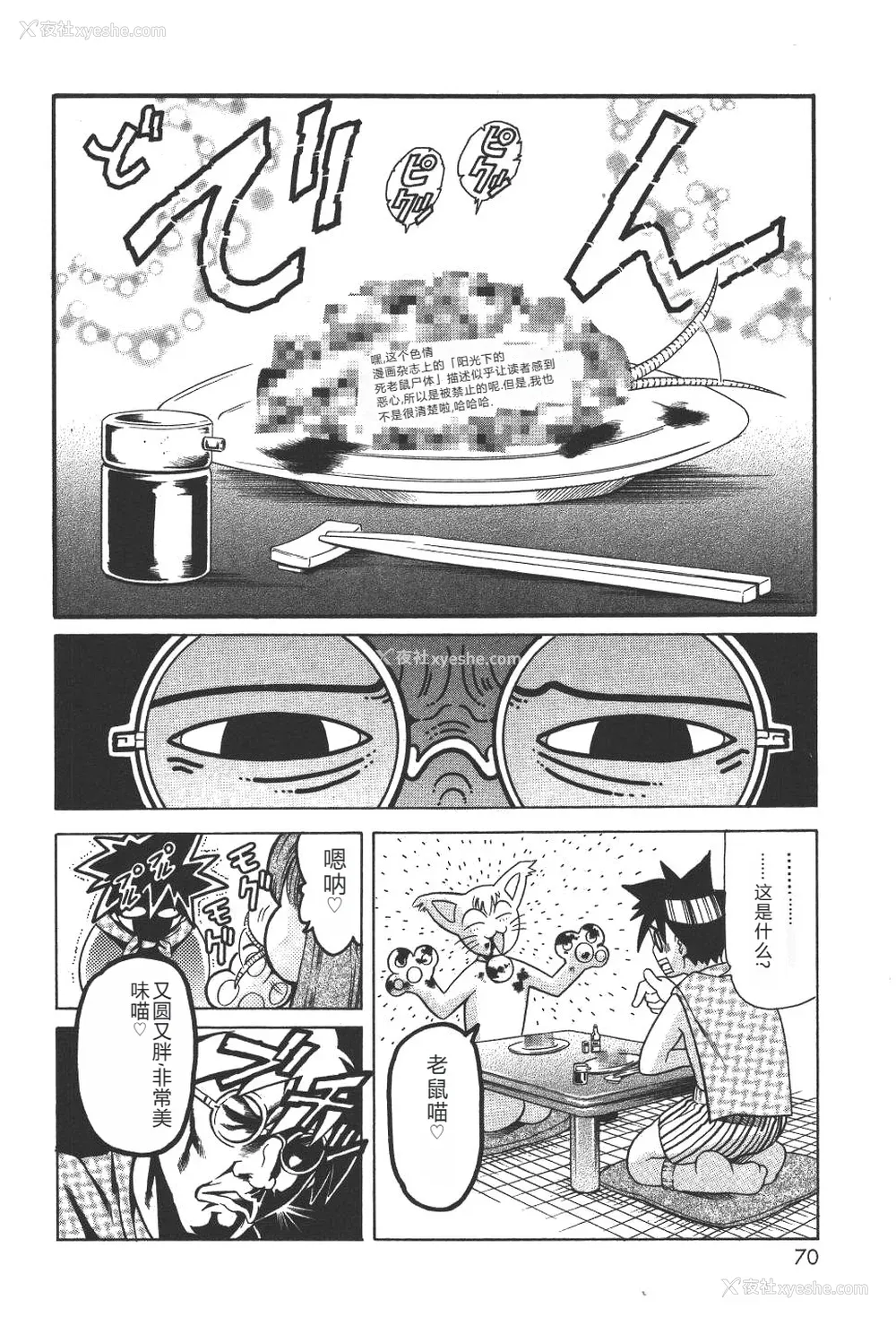 73P - [まぐろ帝国] 魔法の萌エリスト リリカル☆リリンカ