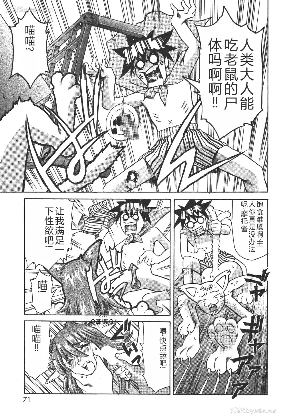 74P - [まぐろ帝国] 魔法の萌エリスト リリカル☆リリンカ