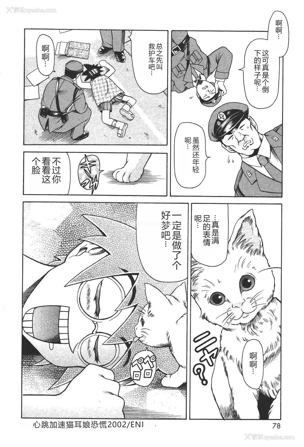 81P - [まぐろ帝国] 魔法の萌エリスト リリカル☆リリンカ