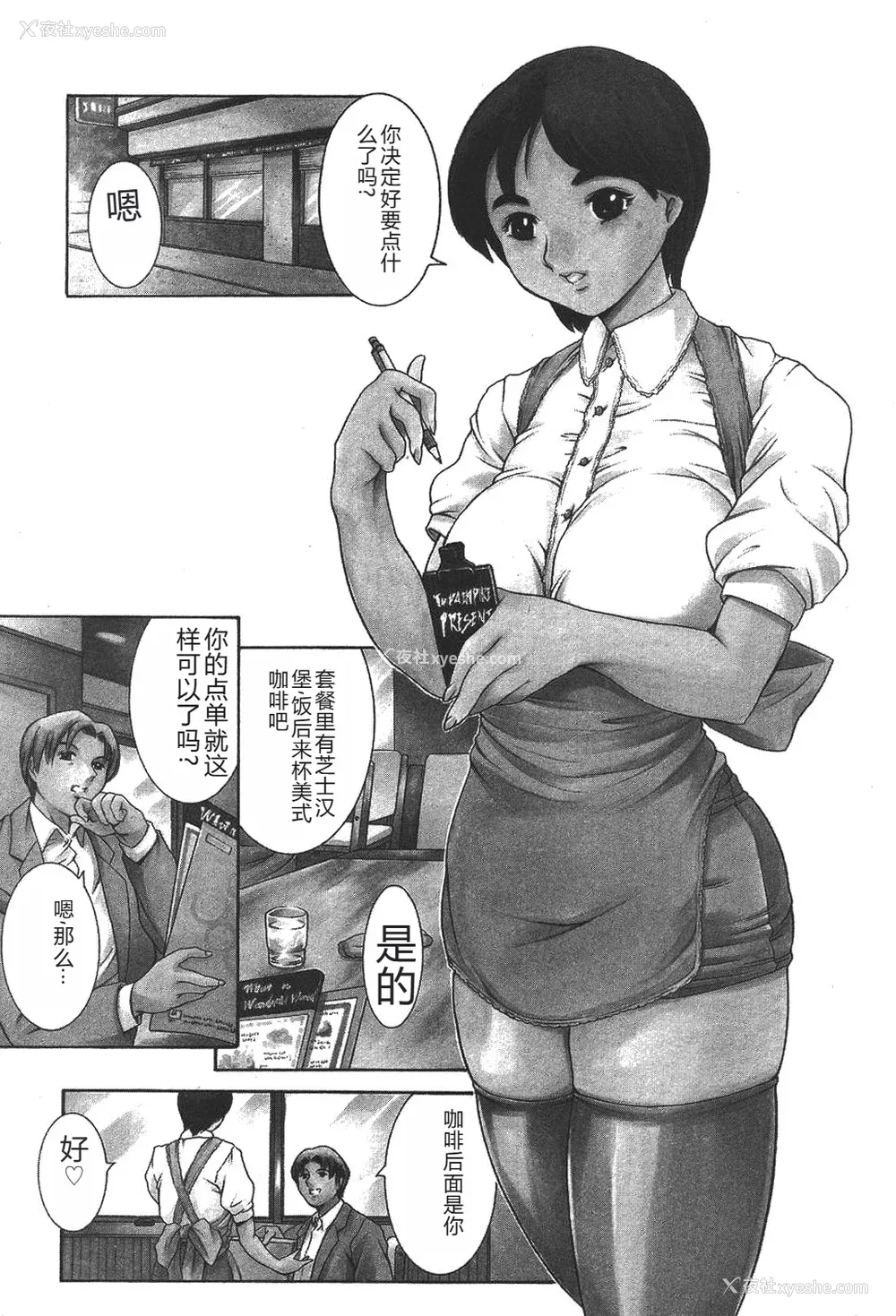 82P - [まぐろ帝国] 魔法の萌エリスト リリカル☆リリンカ