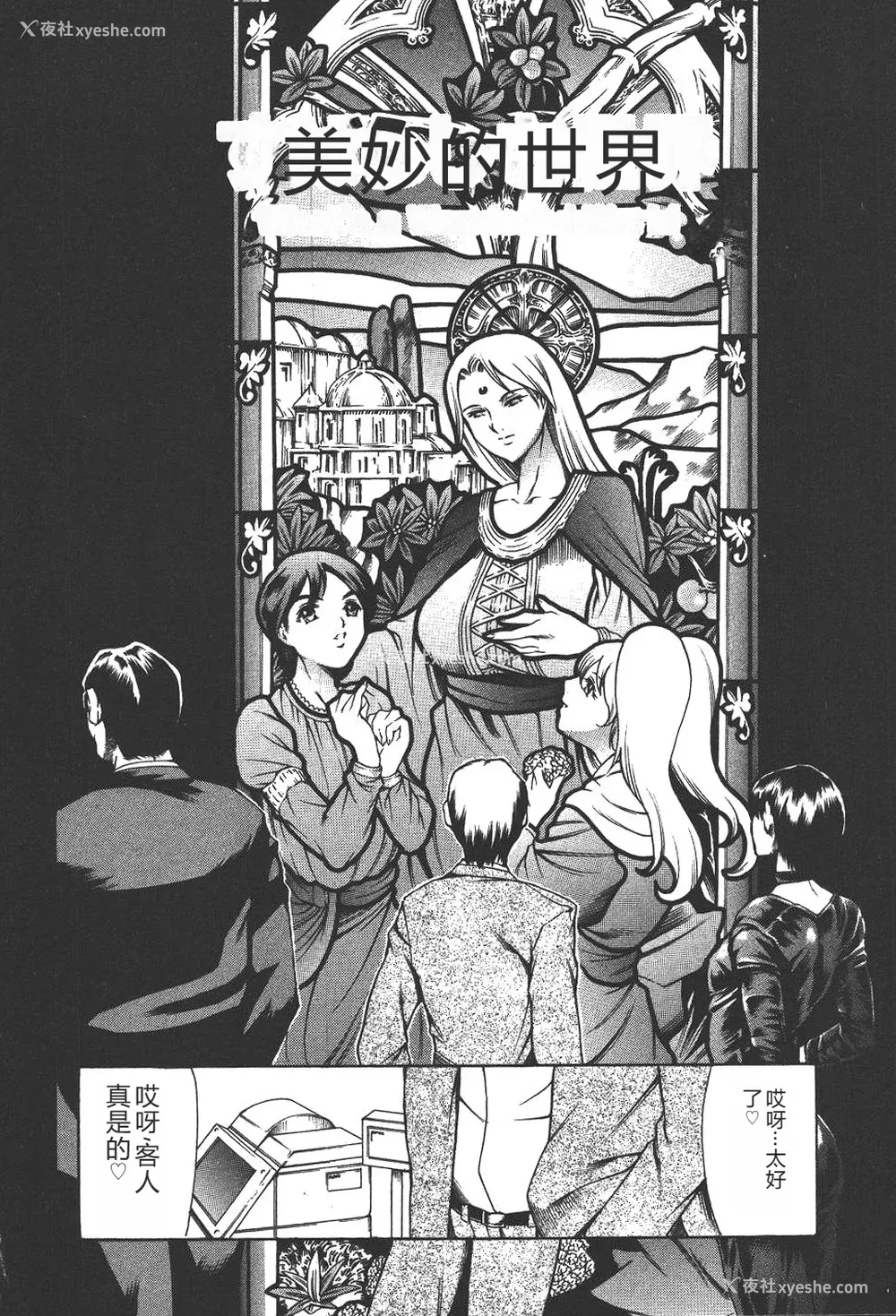 85P - [まぐろ帝国] 魔法の萌エリスト リリカル☆リリンカ