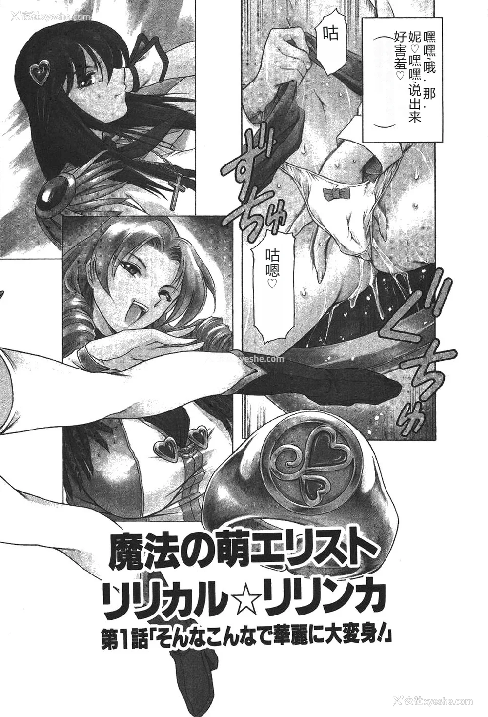 9P - [まぐろ帝国] 魔法の萌エリスト リリカル☆リリンカ