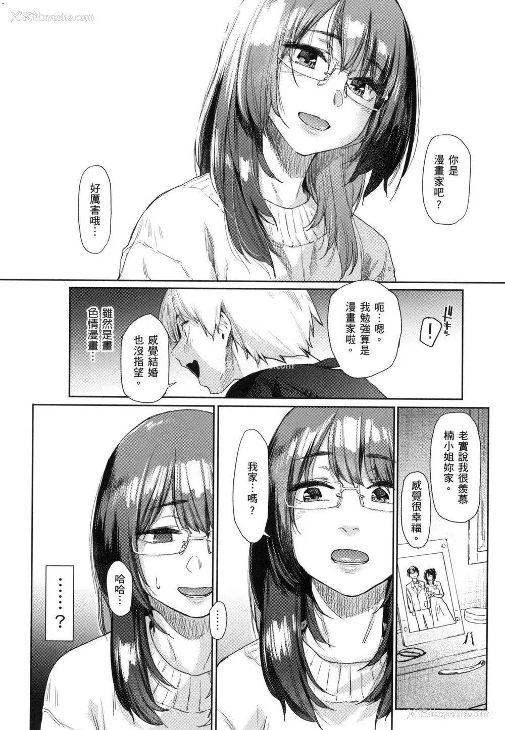 113P - [えーすけ] 搾精系彼女 榨精系女孩 [中国翻訳] [无修正]