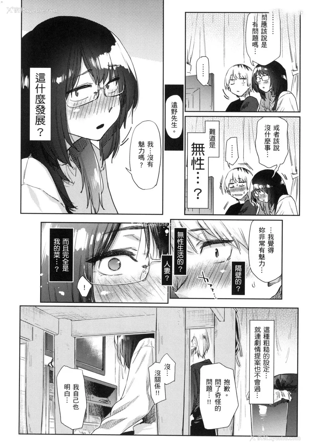 115P - [えーすけ] 搾精系彼女 榨精系女孩 [中国翻訳] [无修正]