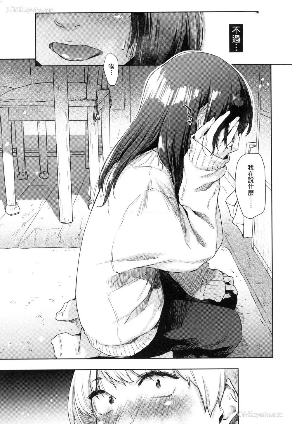 116P - [えーすけ] 搾精系彼女 榨精系女孩 [中国翻訳] [无修正]