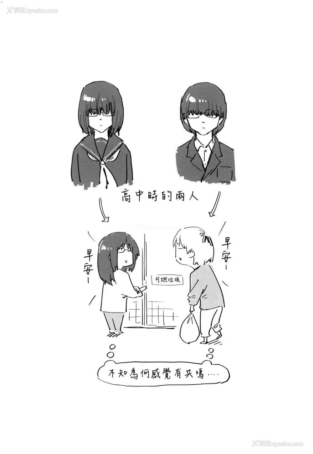 137P - [えーすけ] 搾精系彼女 榨精系女孩 [中国翻訳] [无修正]