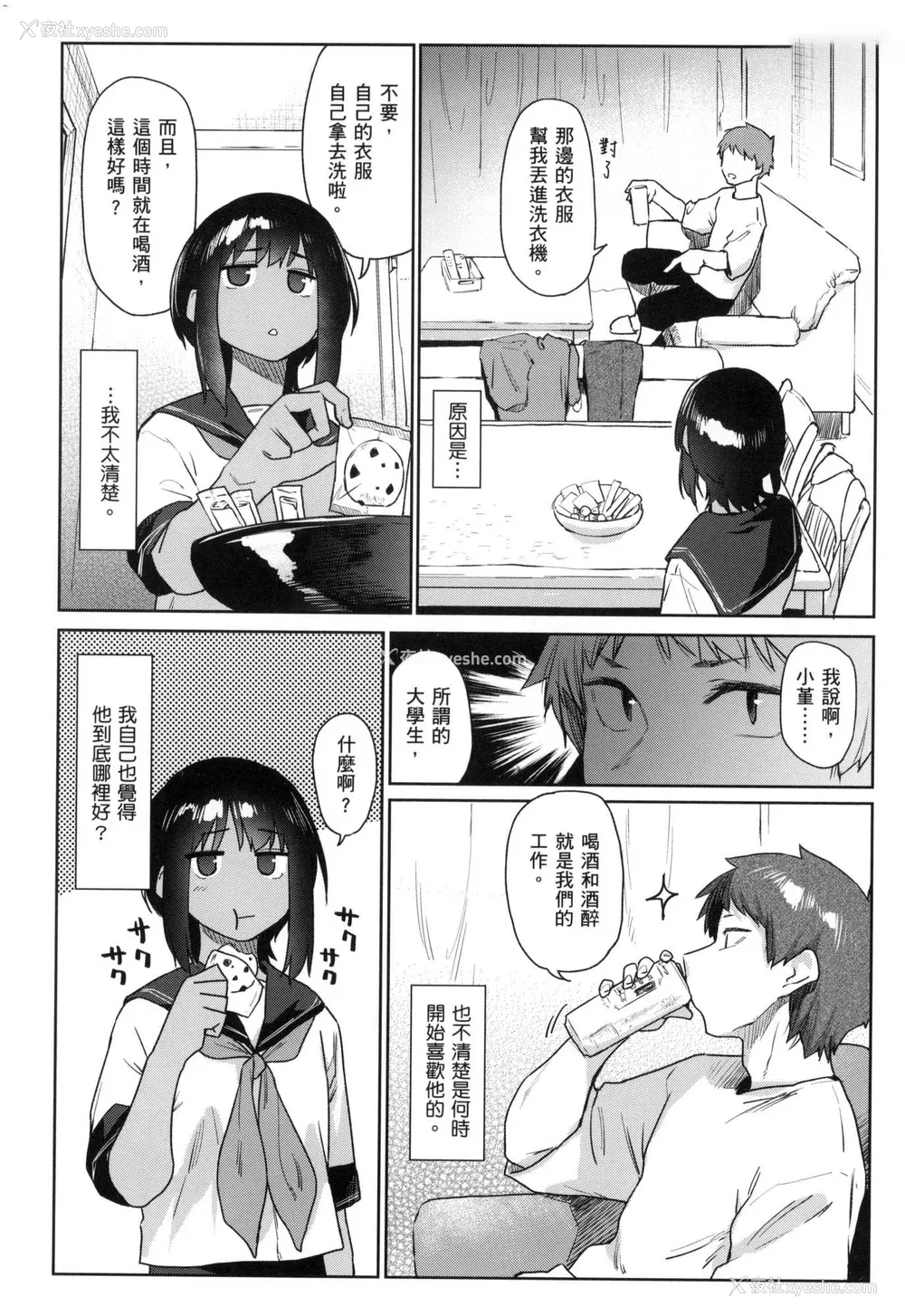 141P - [えーすけ] 搾精系彼女 榨精系女孩 [中国翻訳] [无修正]