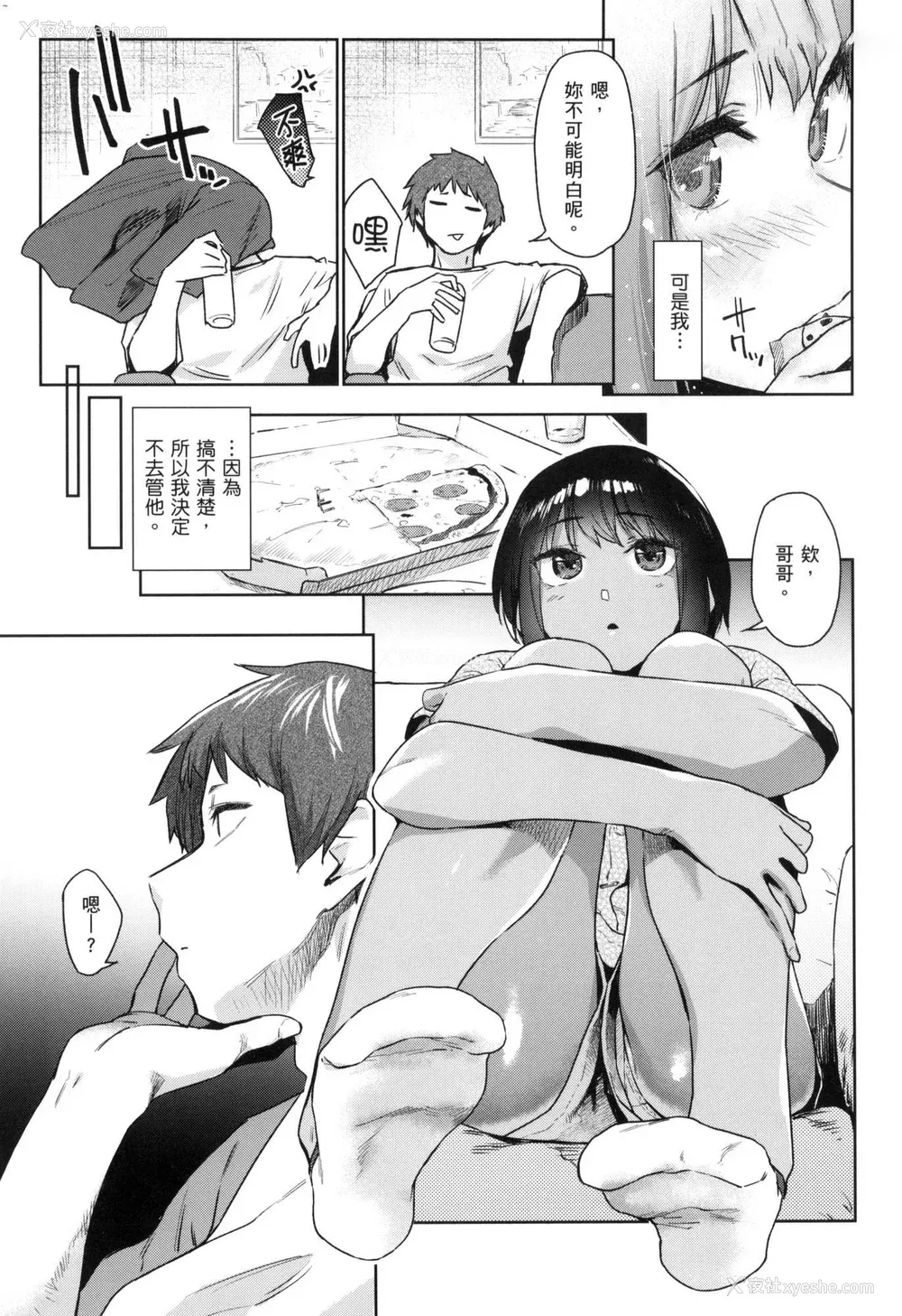 142P - [えーすけ] 搾精系彼女 榨精系女孩 [中国翻訳] [无修正]