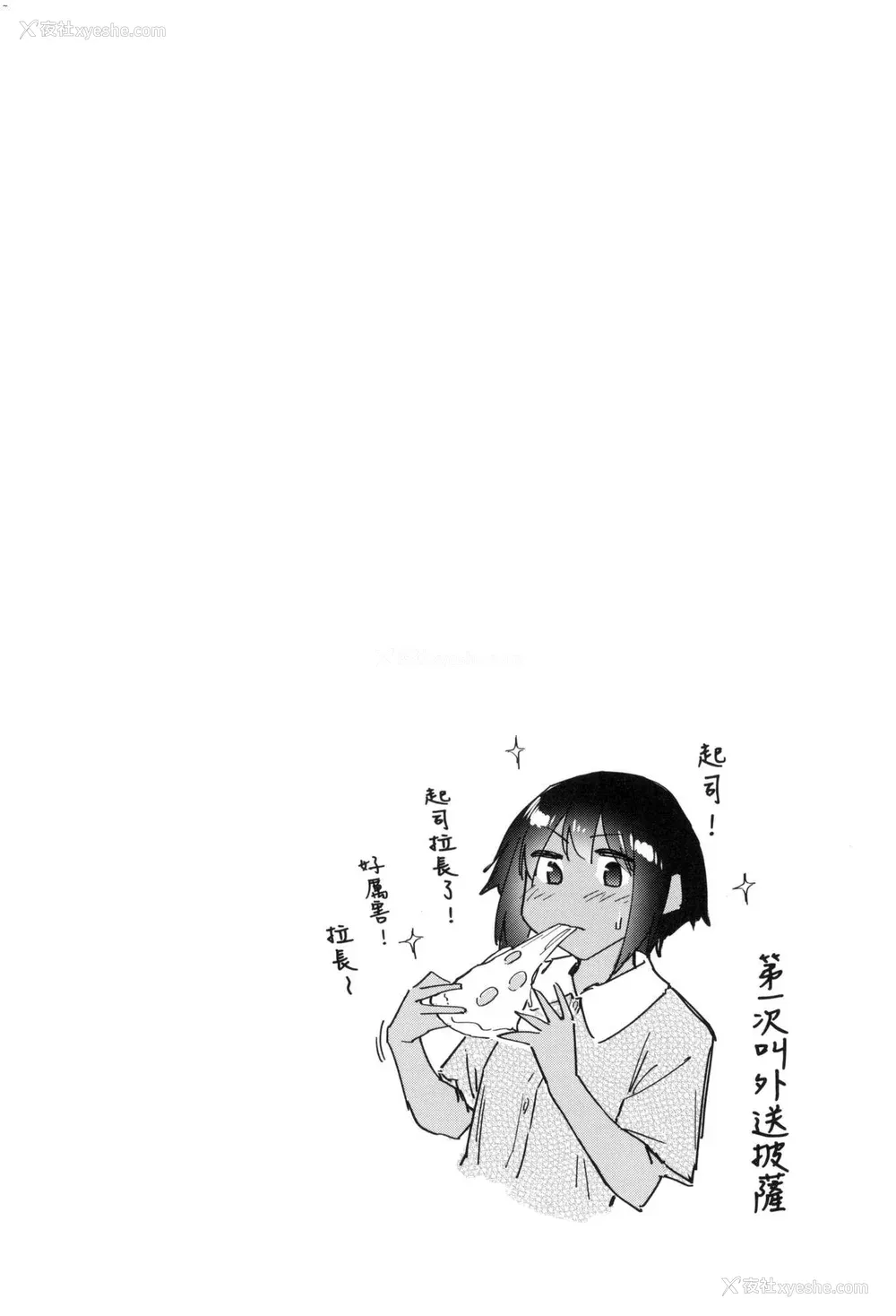 163P - [えーすけ] 搾精系彼女 榨精系女孩 [中国翻訳] [无修正]