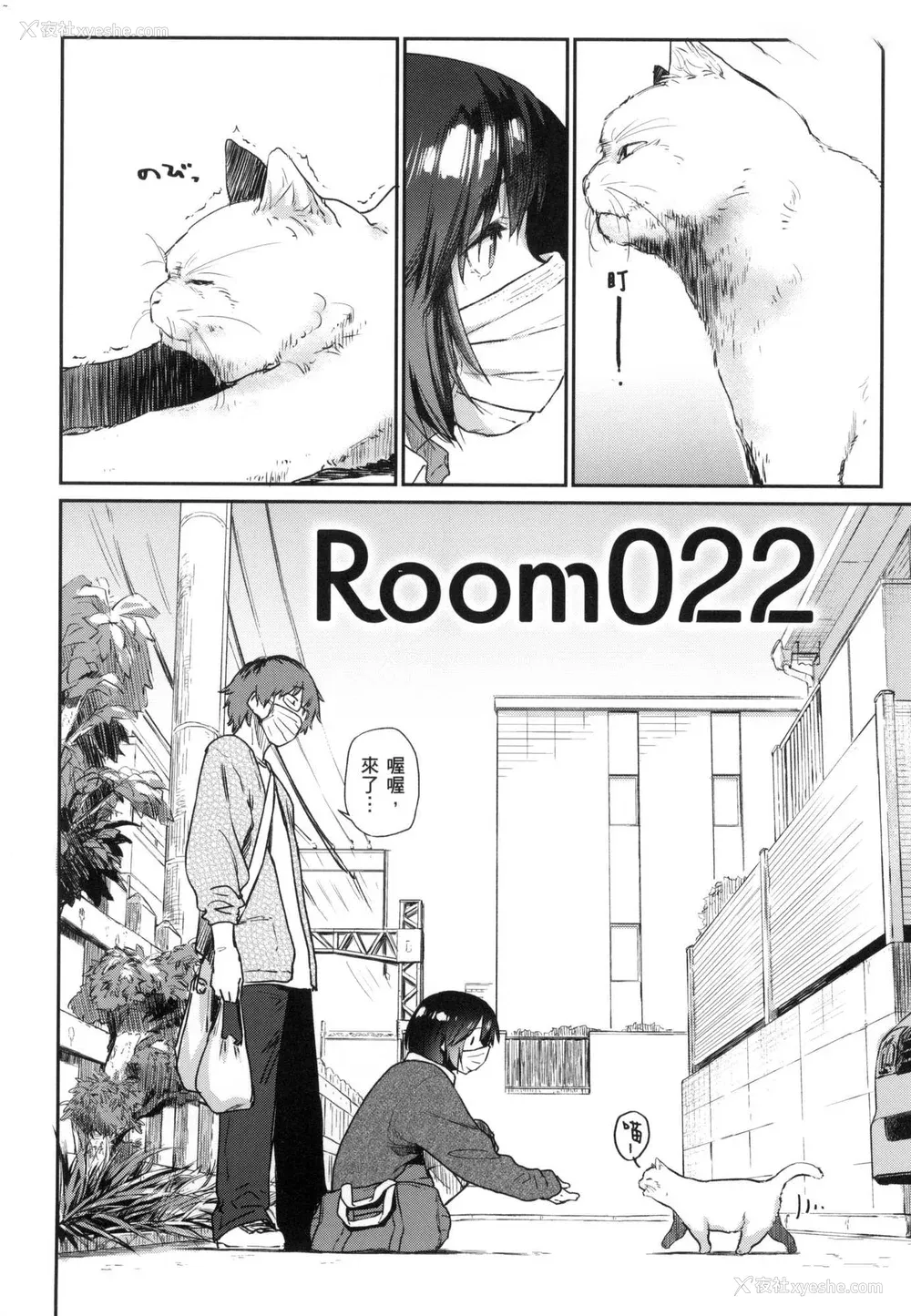 165P - [えーすけ] 搾精系彼女 榨精系女孩 [中国翻訳] [无修正]