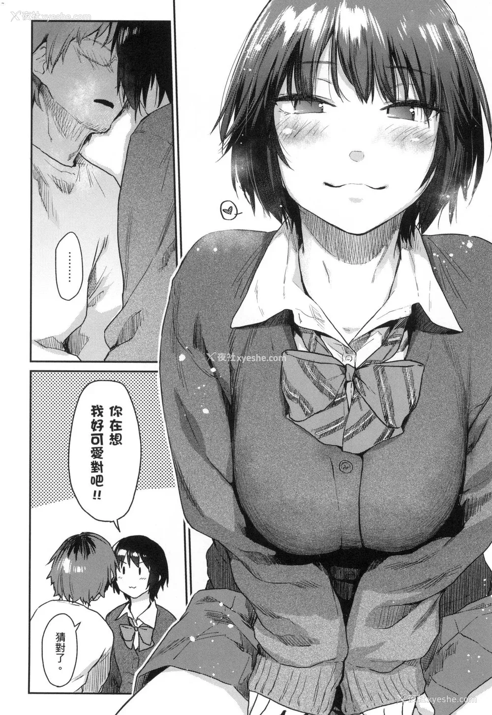 171P - [えーすけ] 搾精系彼女 榨精系女孩 [中国翻訳] [无修正]