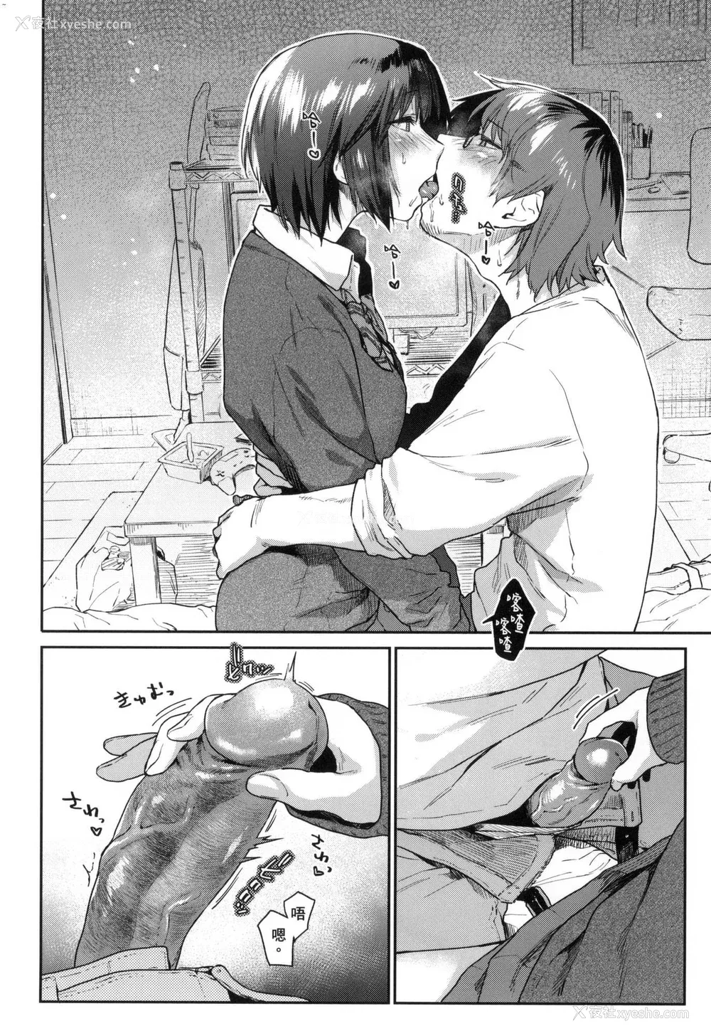 173P - [えーすけ] 搾精系彼女 榨精系女孩 [中国翻訳] [无修正]