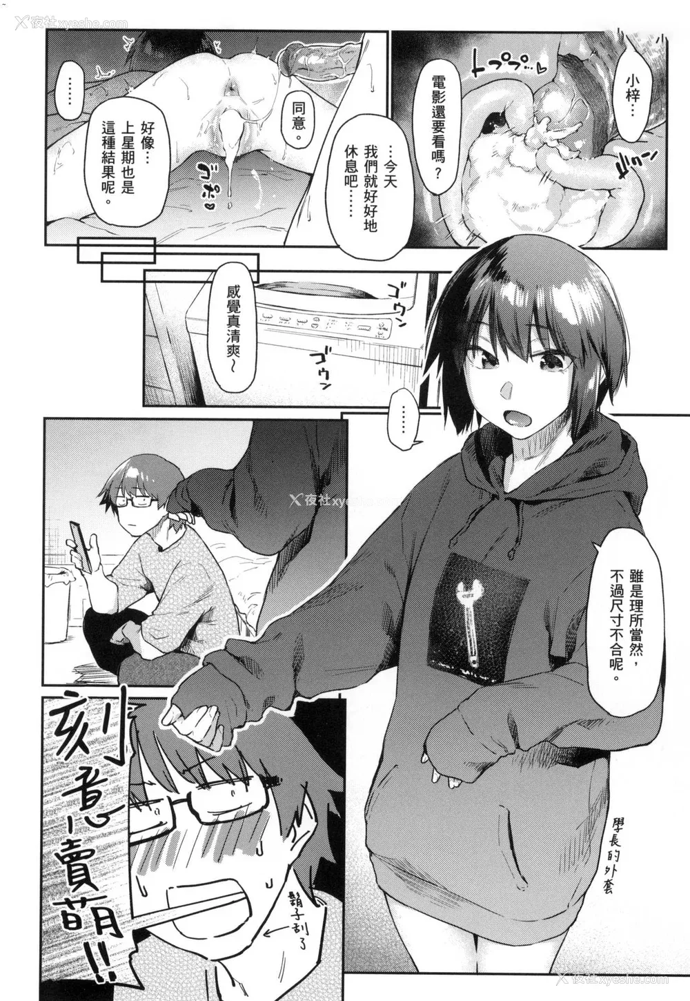 189P - [えーすけ] 搾精系彼女 榨精系女孩 [中国翻訳] [无修正]