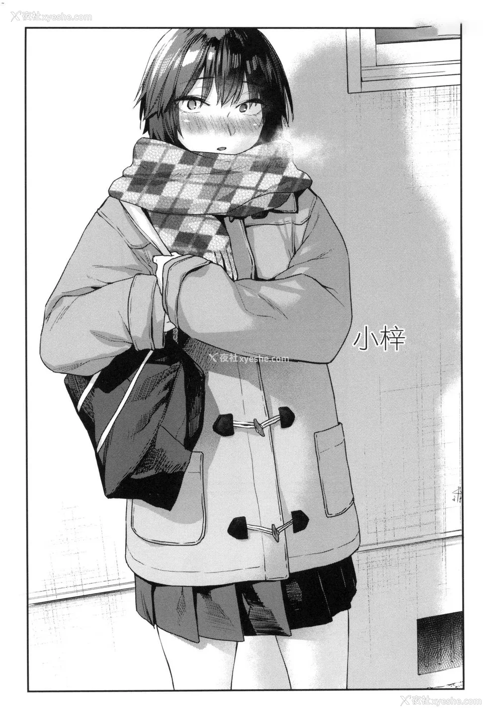 194P - [えーすけ] 搾精系彼女 榨精系女孩 [中国翻訳] [无修正]