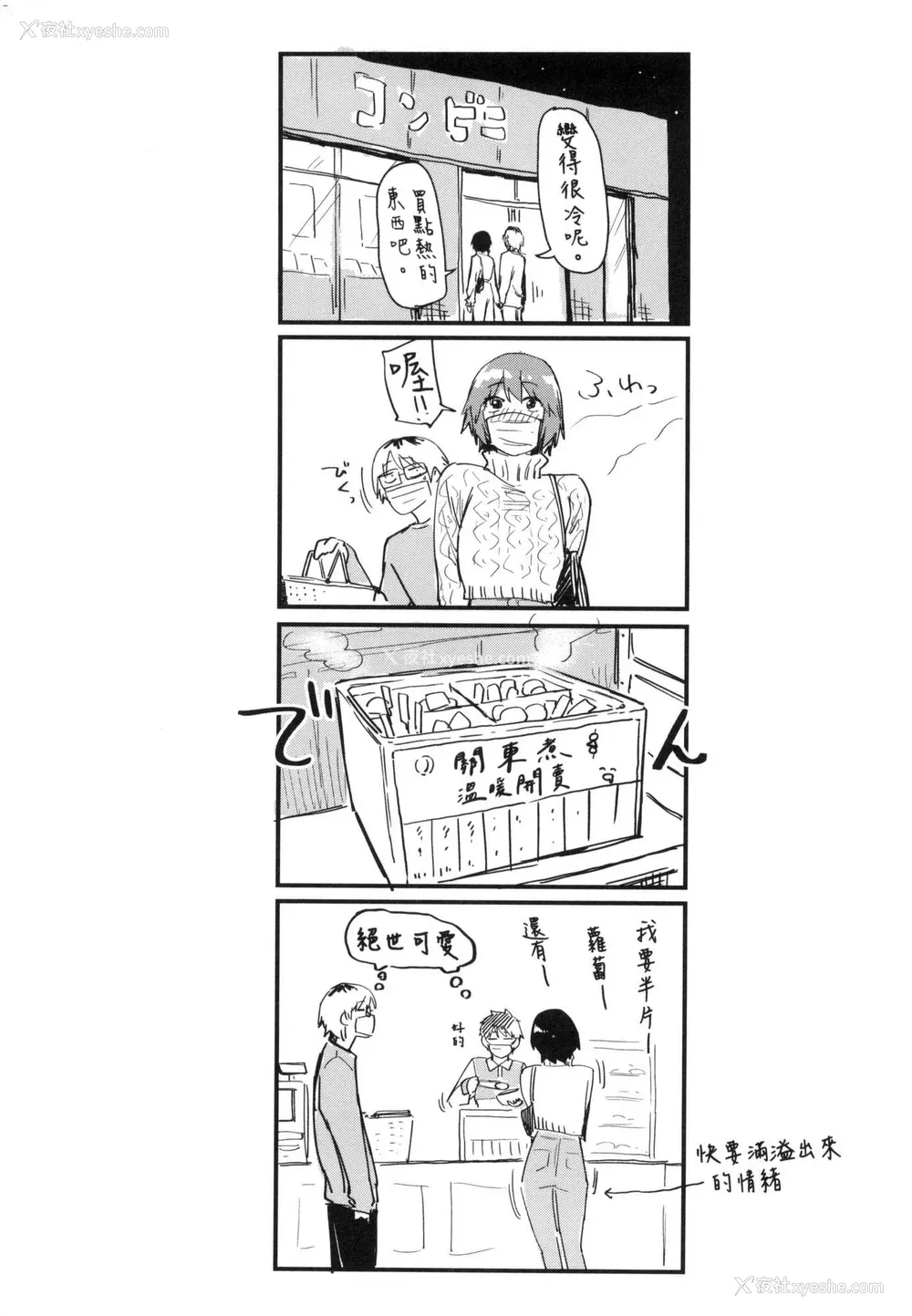 195P - [えーすけ] 搾精系彼女 榨精系女孩 [中国翻訳] [无修正]