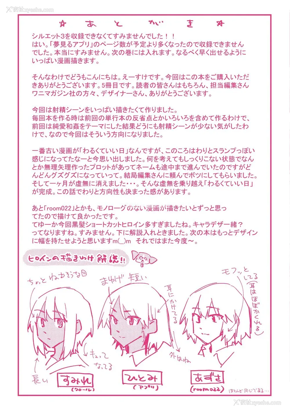 197P - [えーすけ] 搾精系彼女 榨精系女孩 [中国翻訳] [无修正]