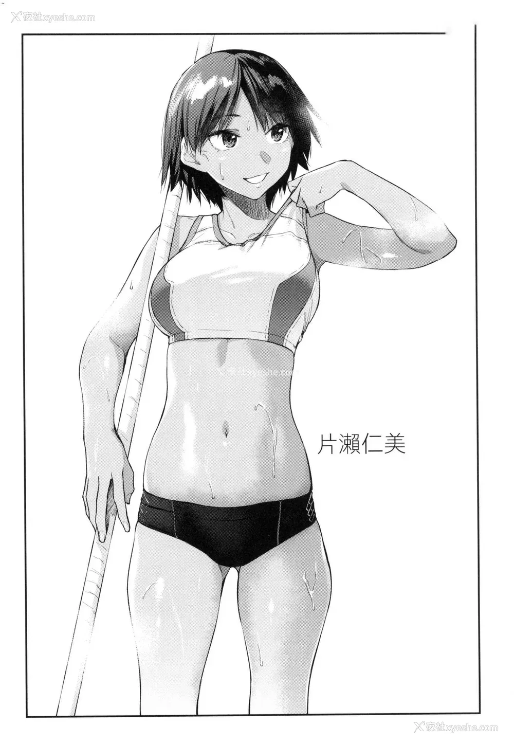 34P - [えーすけ] 搾精系彼女 榨精系女孩 [中国翻訳] [无修正]