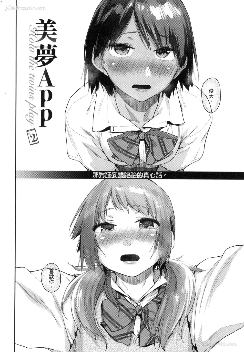 37P - [えーすけ] 搾精系彼女 榨精系女孩 [中国翻訳] [无修正]