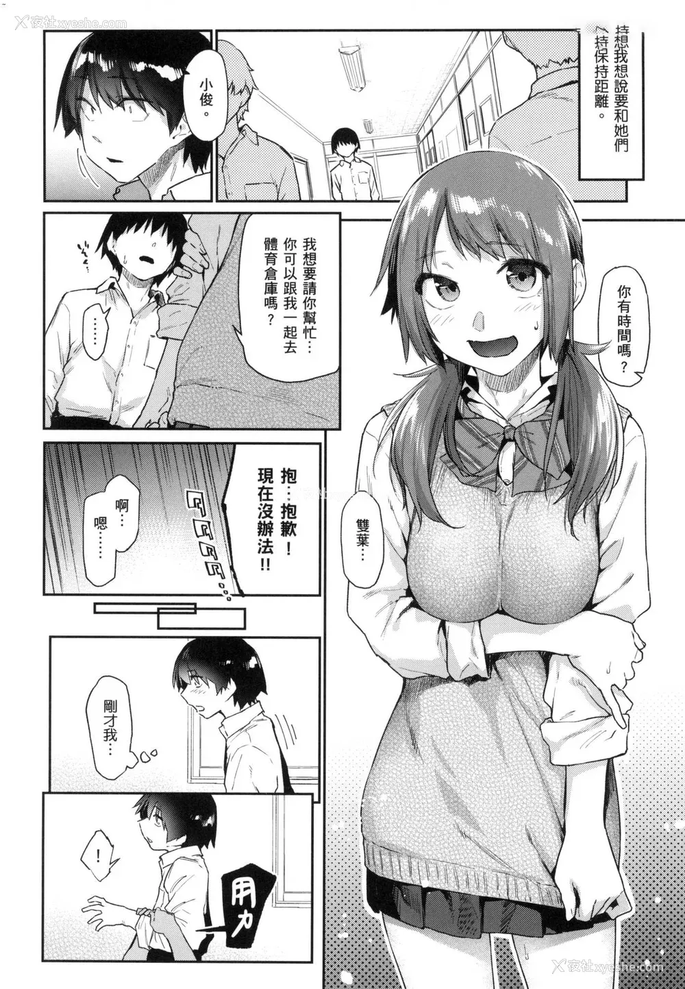 39P - [えーすけ] 搾精系彼女 榨精系女孩 [中国翻訳] [无修正]