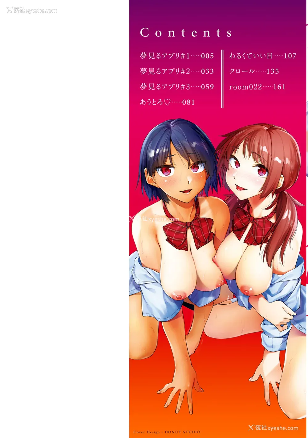 3P - [えーすけ] 搾精系彼女 榨精系女孩 [中国翻訳] [无修正]