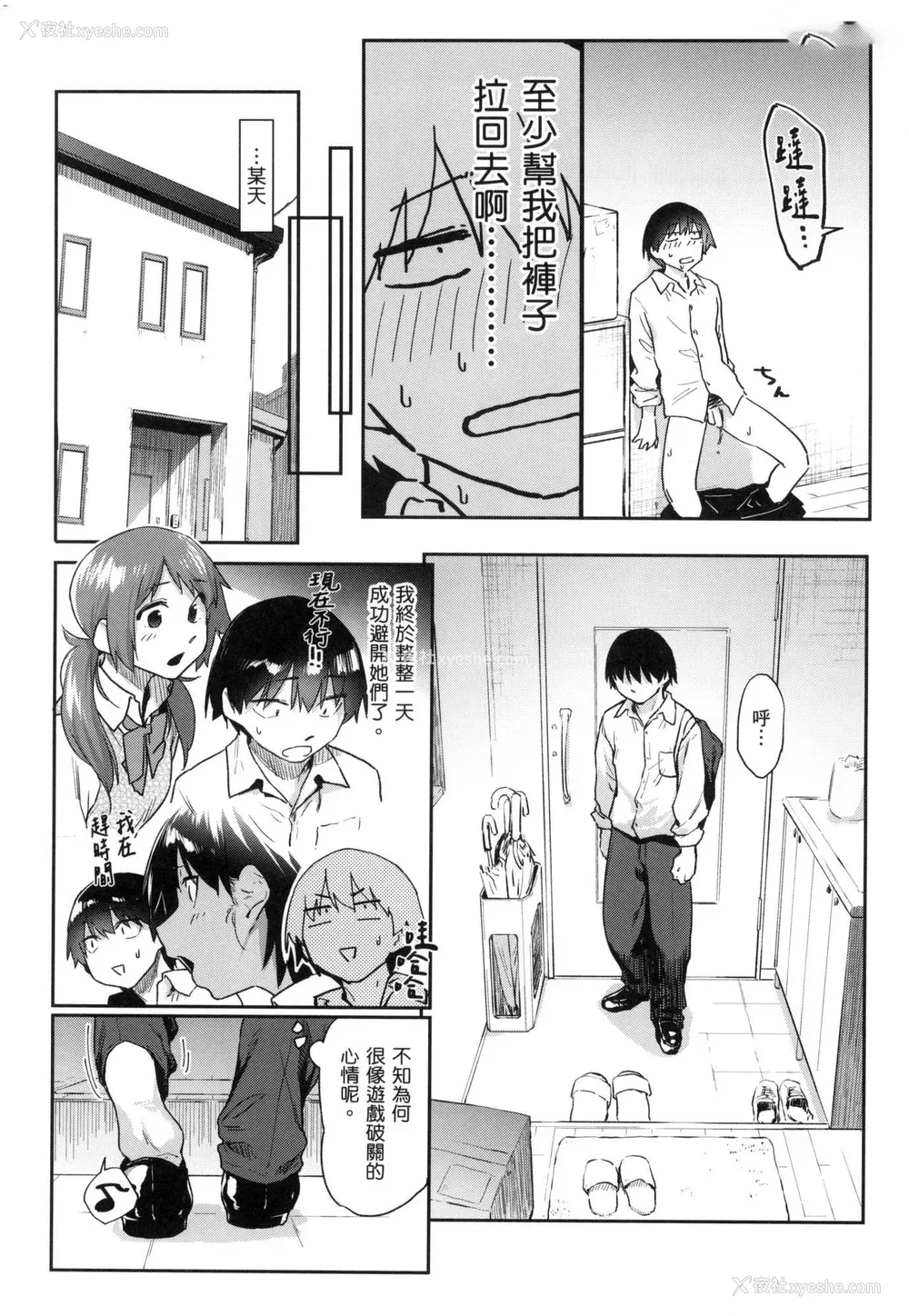43P - [えーすけ] 搾精系彼女 榨精系女孩 [中国翻訳] [无修正]