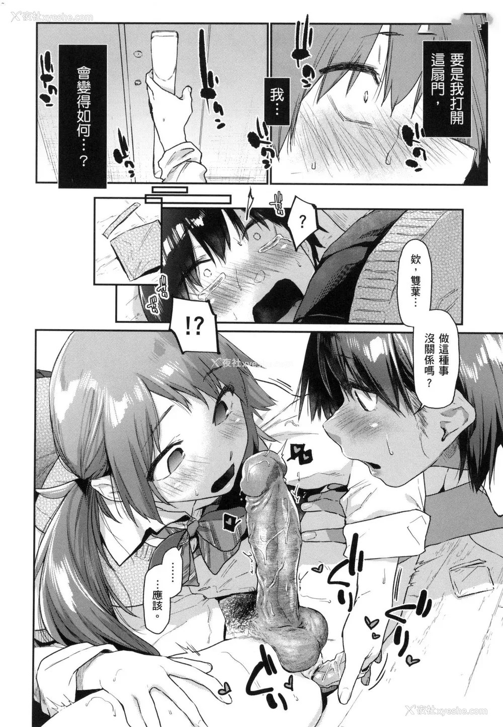 45P - [えーすけ] 搾精系彼女 榨精系女孩 [中国翻訳] [无修正]