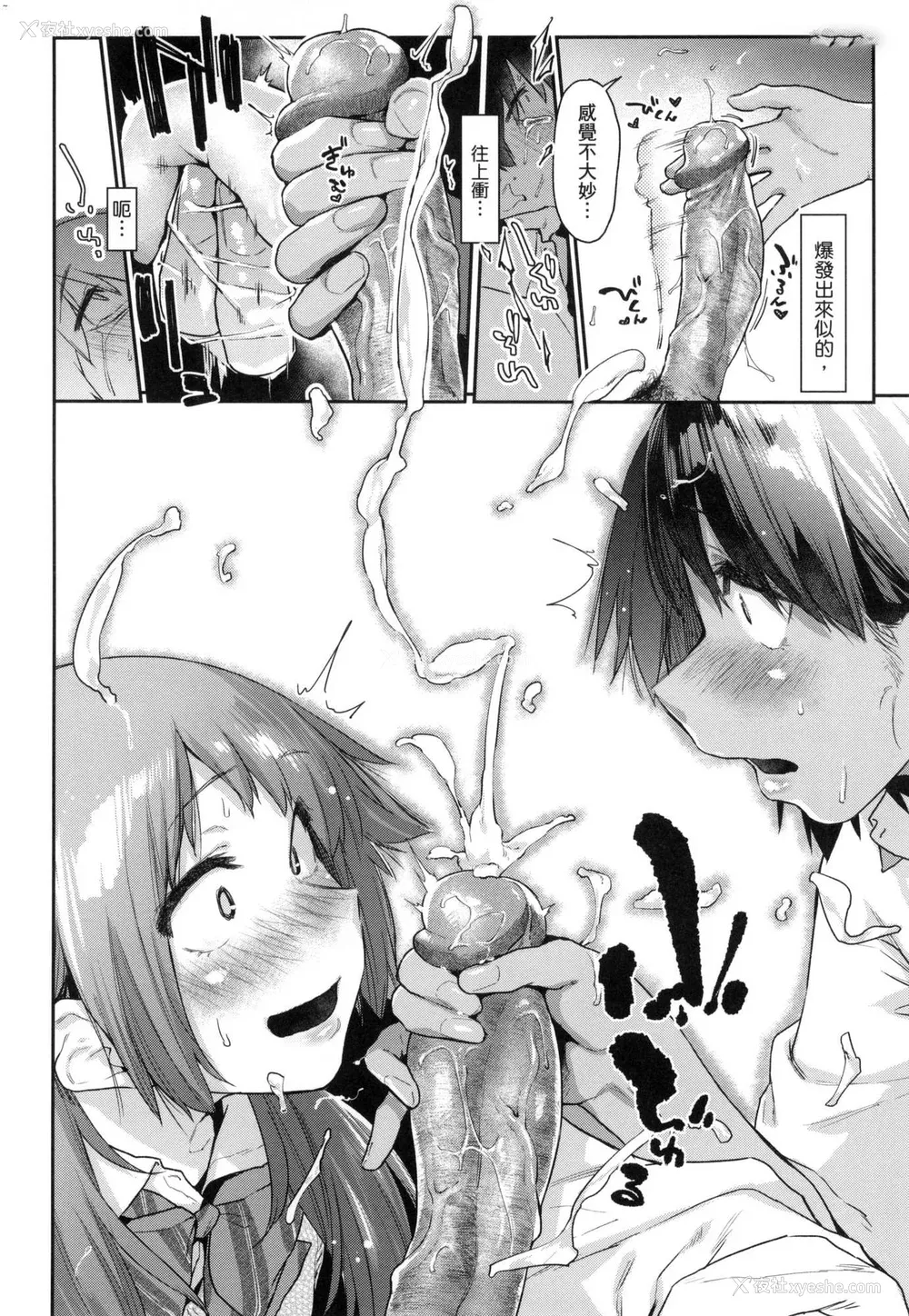 47P - [えーすけ] 搾精系彼女 榨精系女孩 [中国翻訳] [无修正]