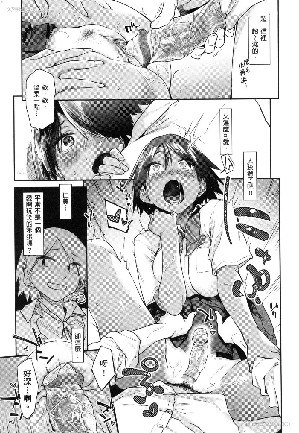 64P - [えーすけ] 搾精系彼女 榨精系女孩 [中国翻訳] [无修正]