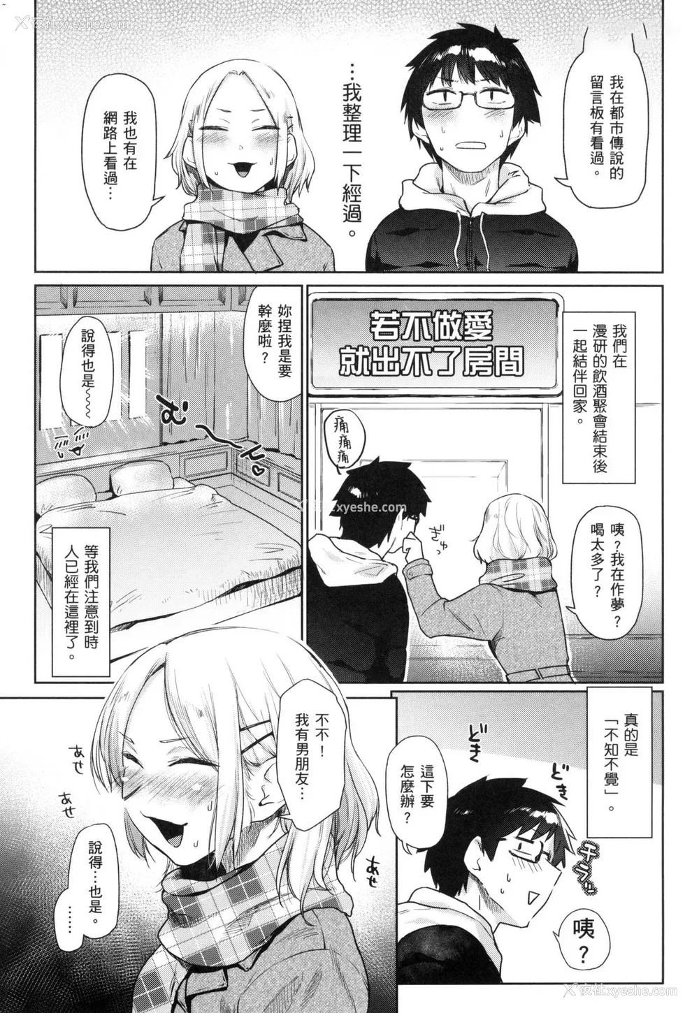 84P - [えーすけ] 搾精系彼女 榨精系女孩 [中国翻訳] [无修正]