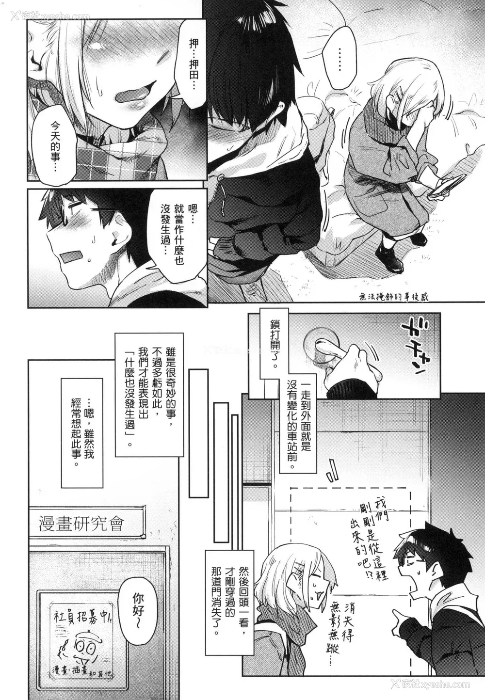 87P - [えーすけ] 搾精系彼女 榨精系女孩 [中国翻訳] [无修正]