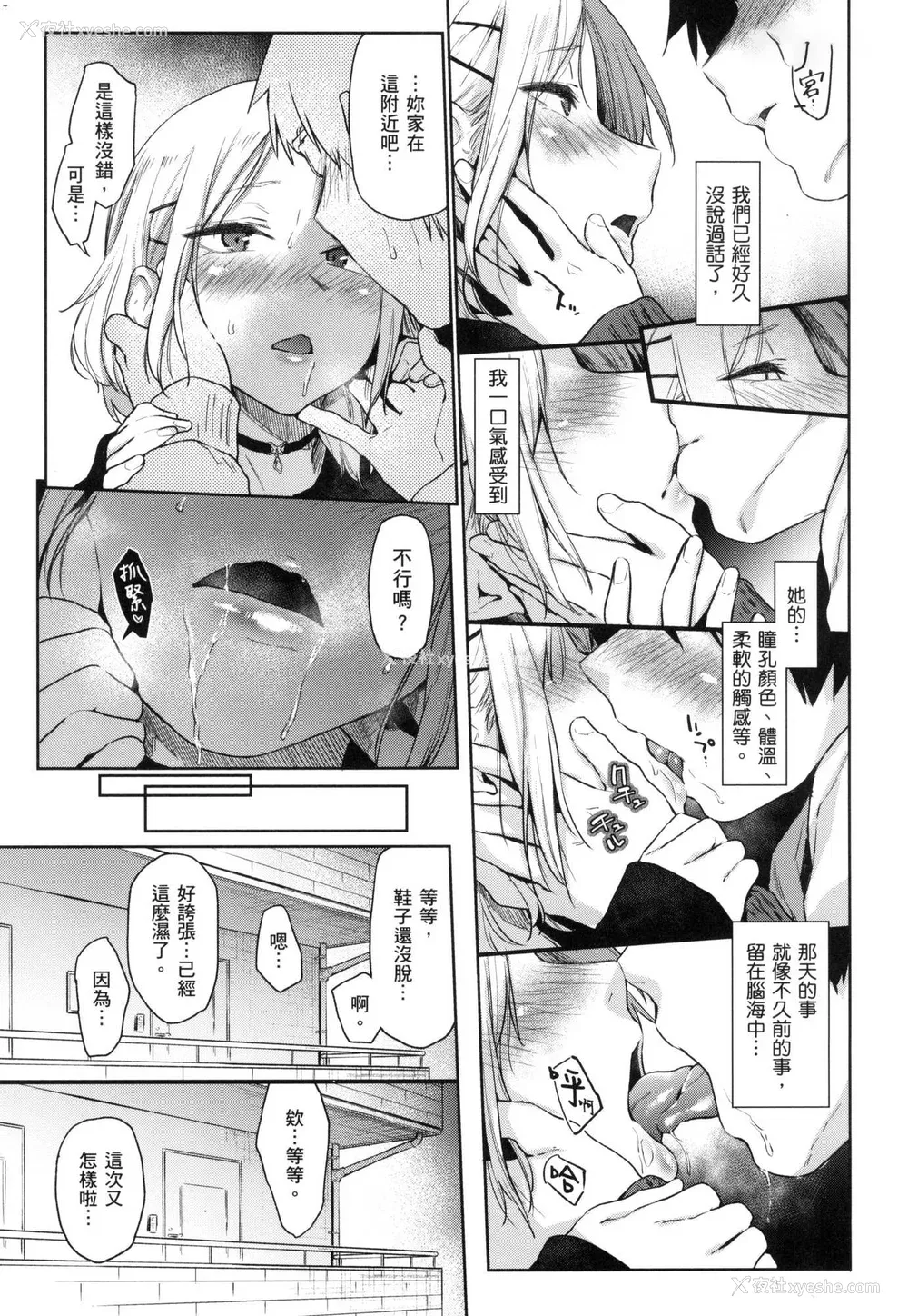 92P - [えーすけ] 搾精系彼女 榨精系女孩 [中国翻訳] [无修正]